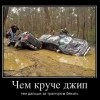 Крутость