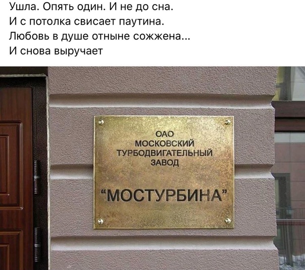 мостурбина)))))))