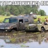 Закончились понты Закончились понты