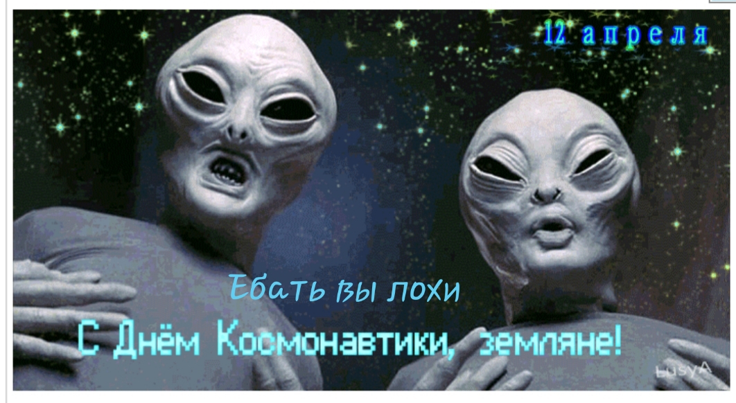 земляне, вы лохи))))))