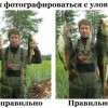 Как фотографироваться с уловом Как фотографироваться с уловом