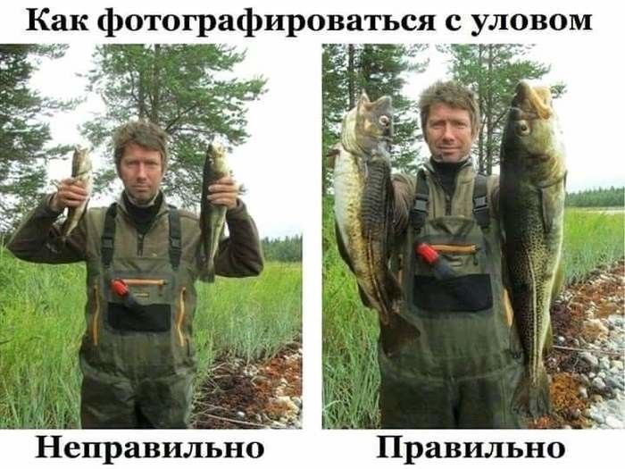 Как фотографироваться с уловом