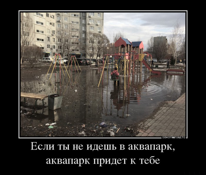 Аквапарк