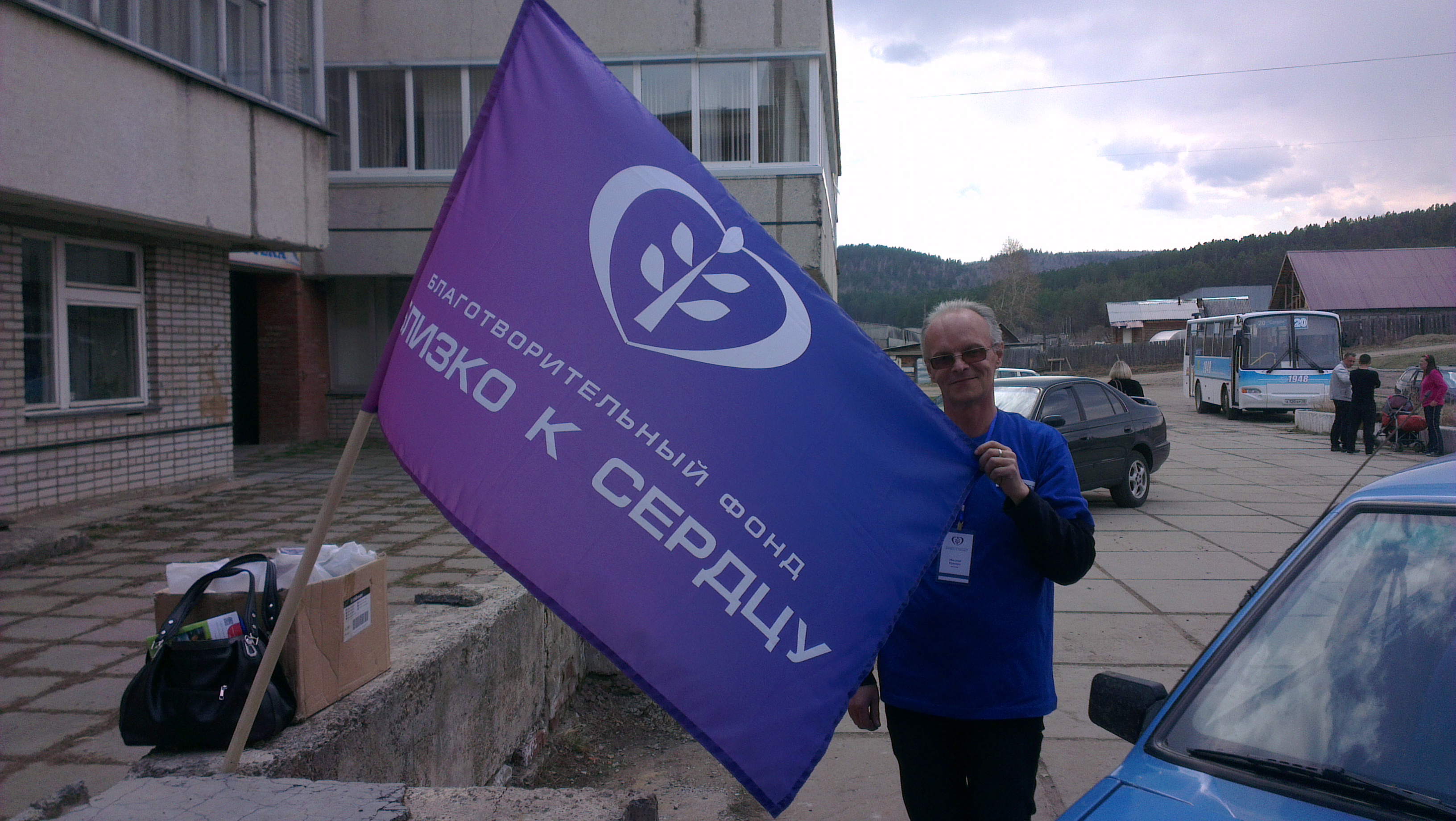 Близко к сердцу