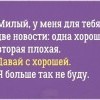 Две новости Две новости