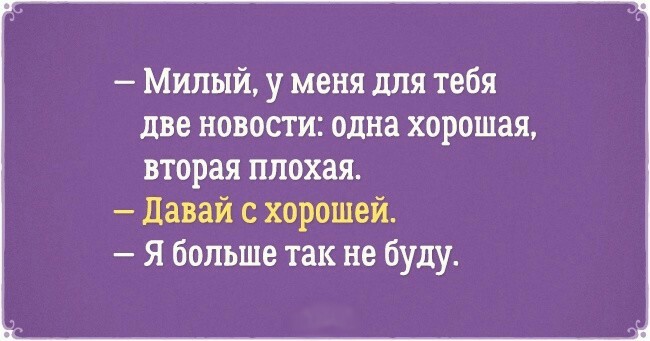 Две новости