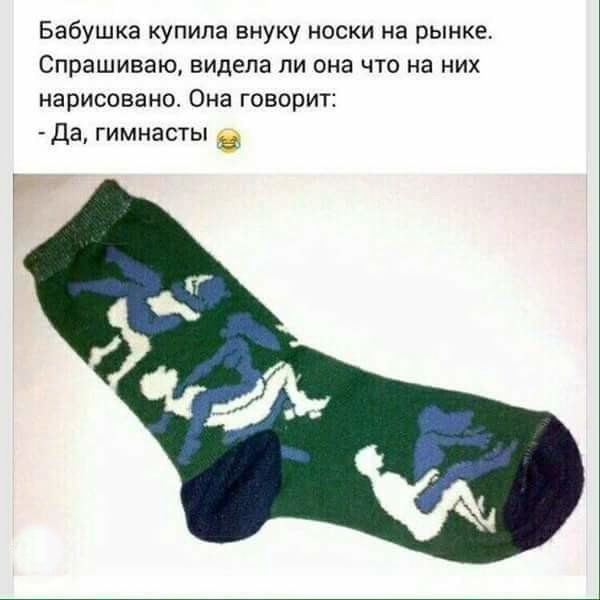 Гимнасты