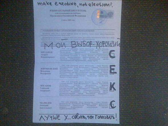 Выборы как итог безысходности 6