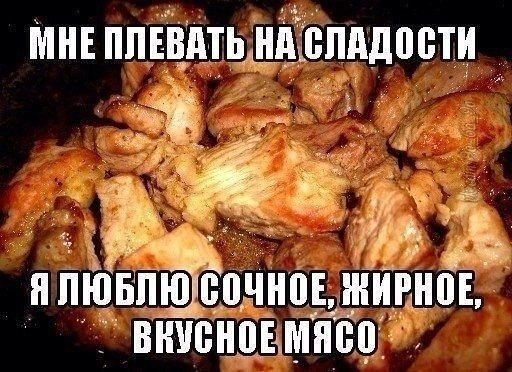 Плевать на сладости