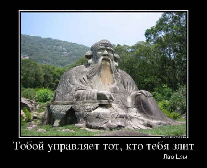 Лао Цзы