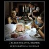 Вежливое прощание с гостями Вежливое прощание с гостями