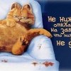 Не нужно откладывать назавтра Не нужно откладывать назавтра