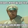 Воевал с ИГИЛ Воевал с ИГИЛ