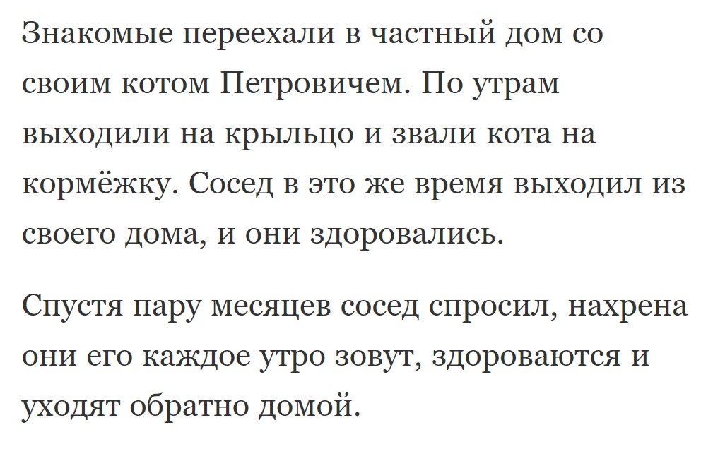 Петрович