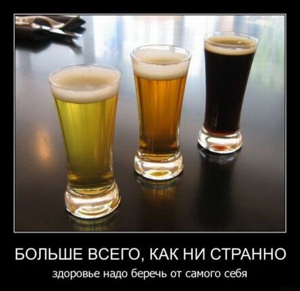 Здоровье беречь надо- от самого себя