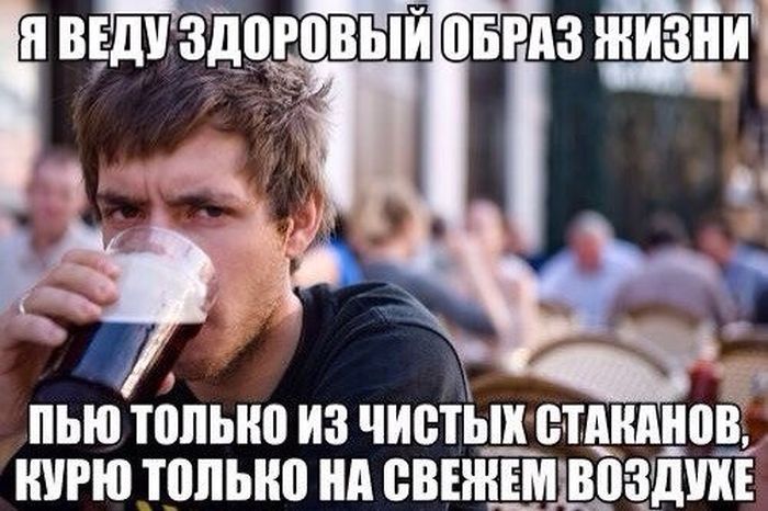 Здоровый образ жизни