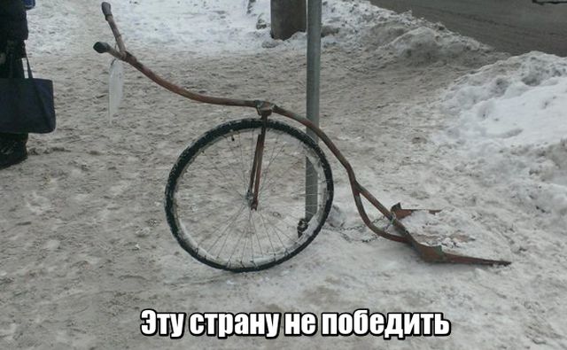 Не побежденная страна