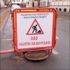 Благие намерения