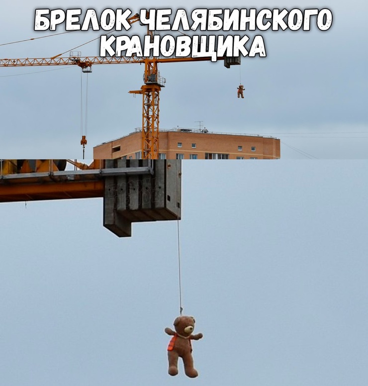 Брелок
