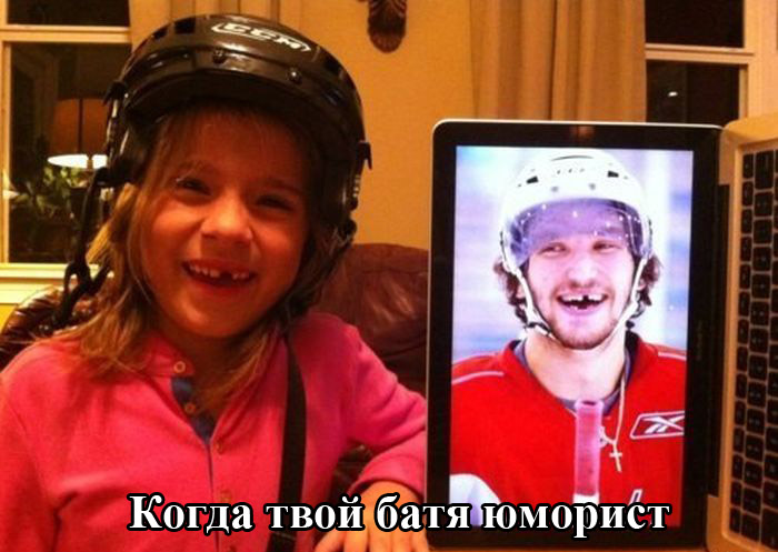 Батя-юморист