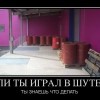 Игра в шутеры