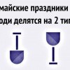 На майские праздники