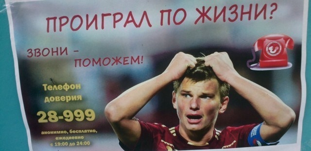 Проиграл...