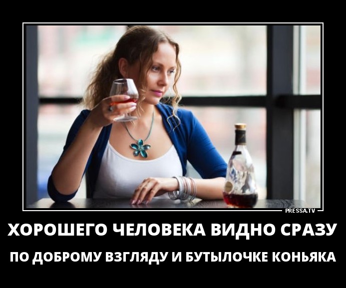 Хорошего человека видно сразу
