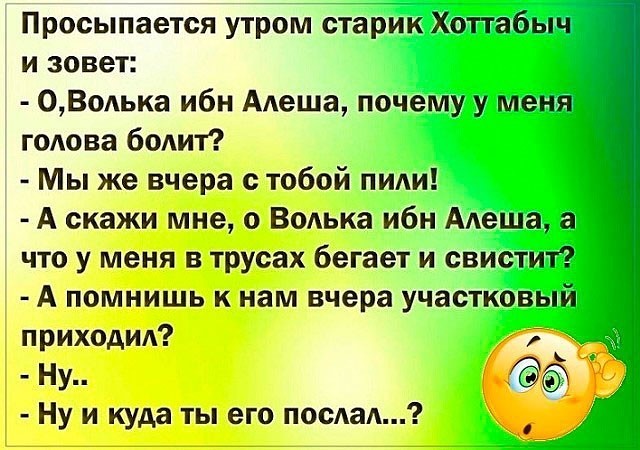Хоттабыч