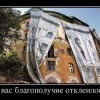 Благополучие Благополучие