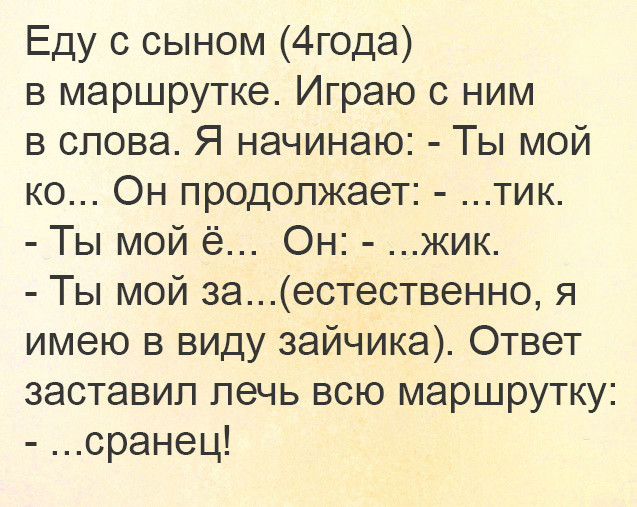 Игра в слова