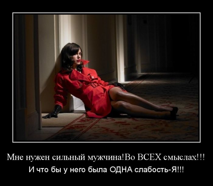 Одна слабость