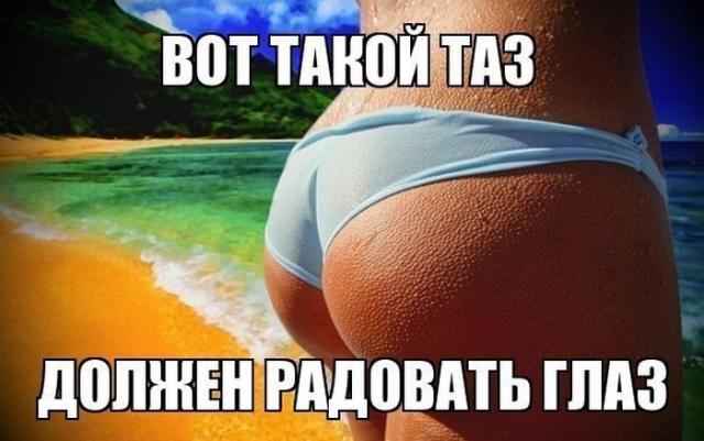 Таз-для глаз