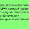 Перед законом все равны Перед законом все равны