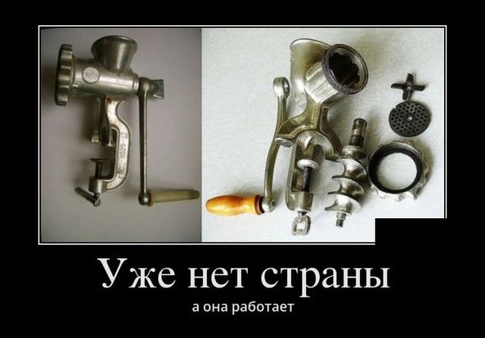 Вечная мясорубка