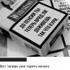 Когда нечего терять Когда нечего терять