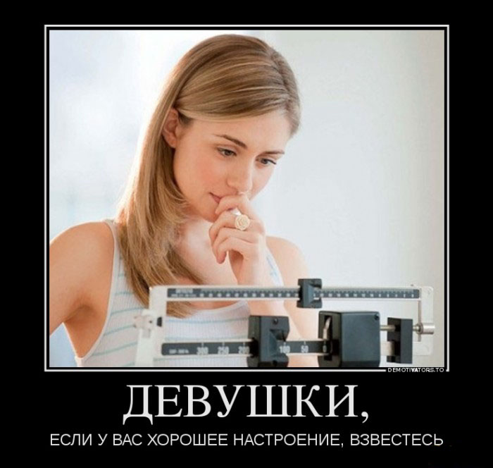 Если,у вас хорошее настроение