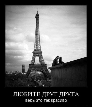 Любите