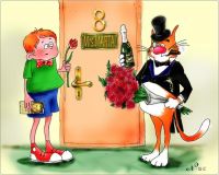 неизбежное 8 марта