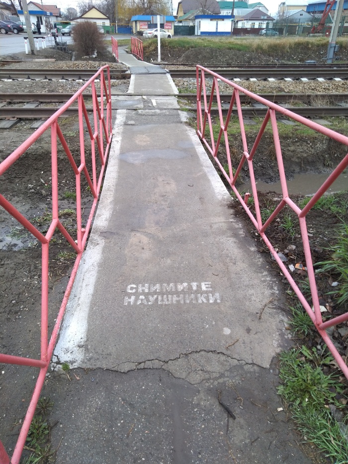 Предупреждение