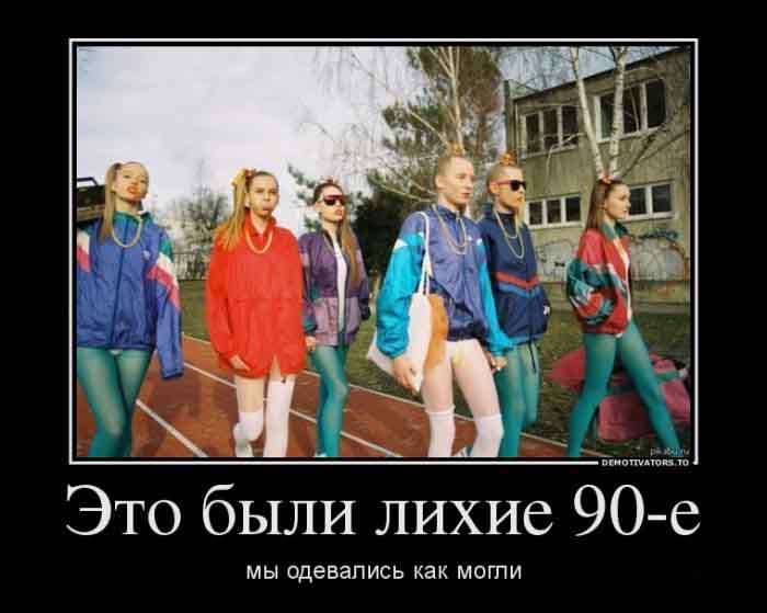Было и такое