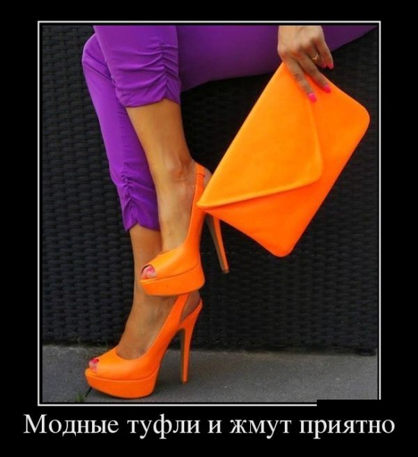 Модные туфли