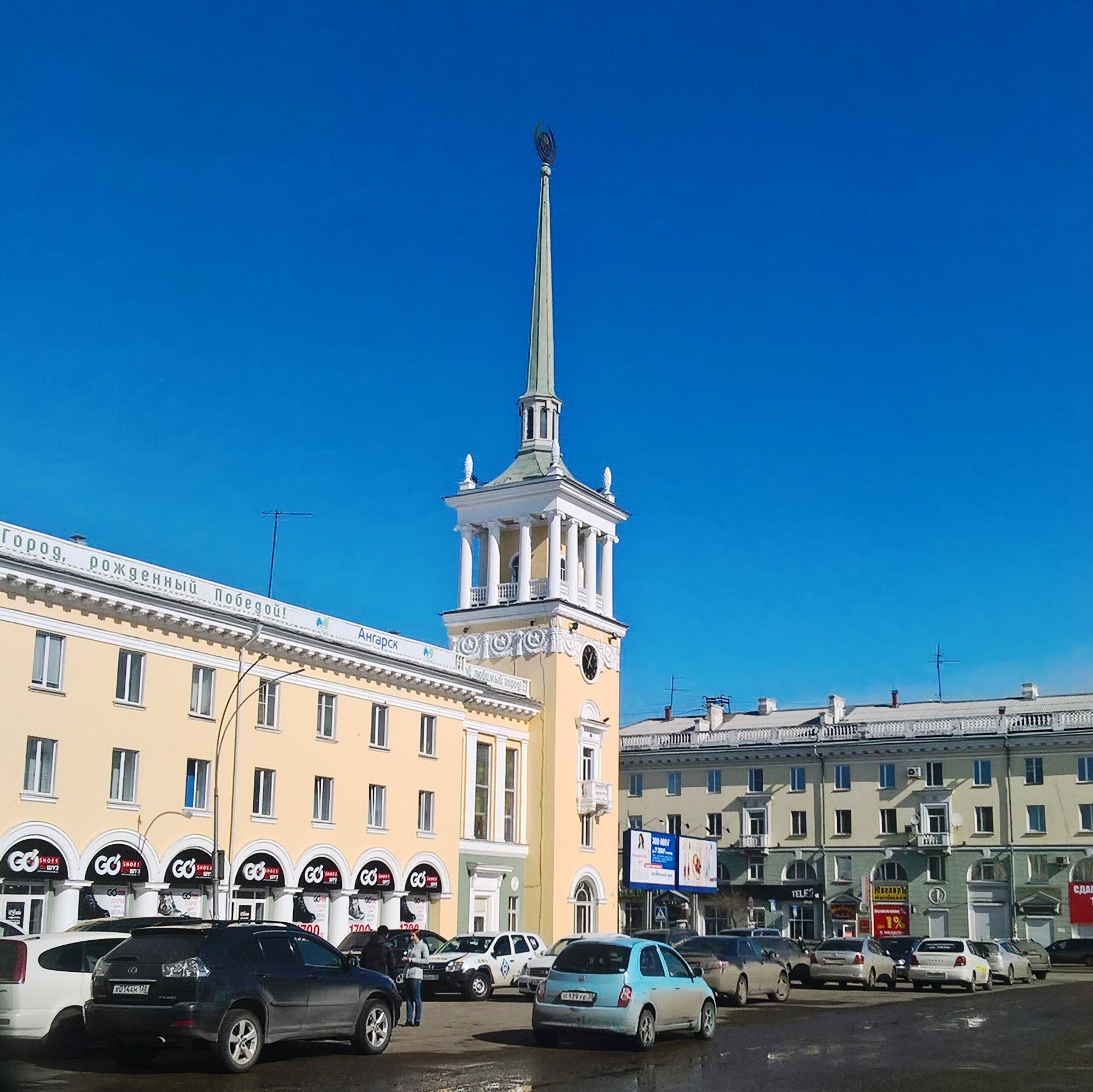 Ангарск.