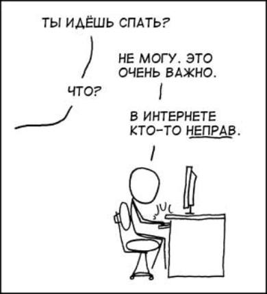 Интернет зависимость