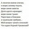 А лисички,взяли спички... А лисички,взяли спички...