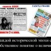 Собственное понятие