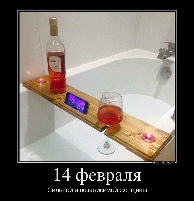 14 февраля