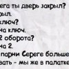 Сирёга, как так то? Сирёга, как так то?