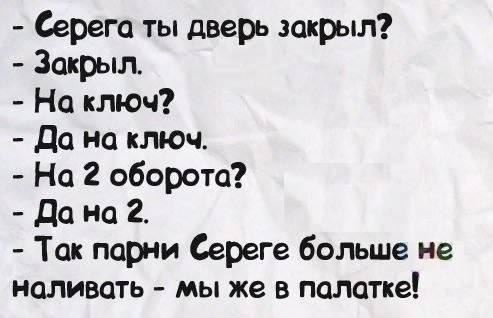 Сирёга, как так то?