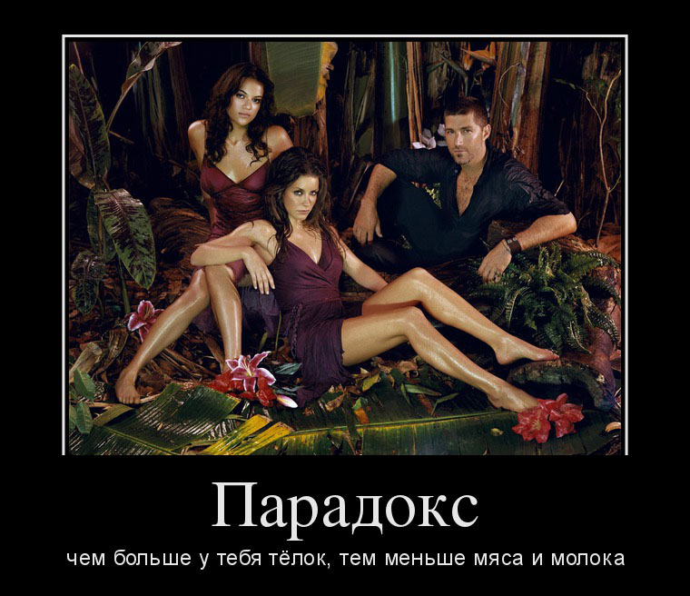 Парадокс